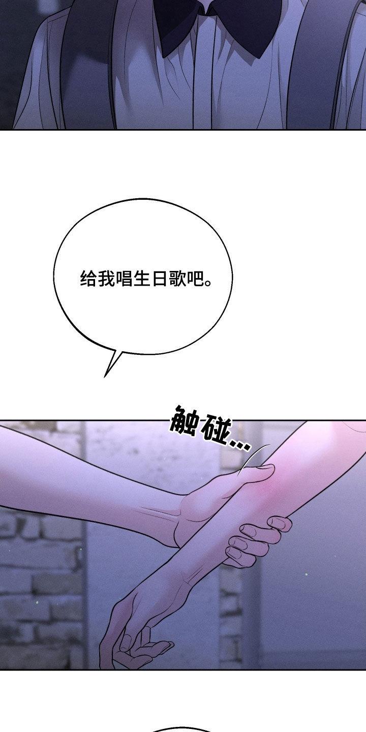 《我的救世主》第101章：【第二季】我很想你 第14页