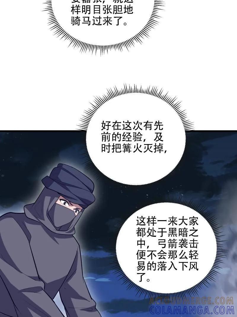 第一序列 第598话 597 再遇危机 第49页