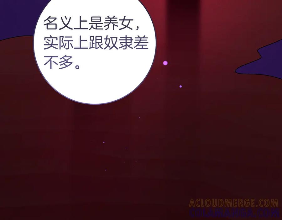 《这个婚绝对会成功》第29话 继续执行计划 第153页
