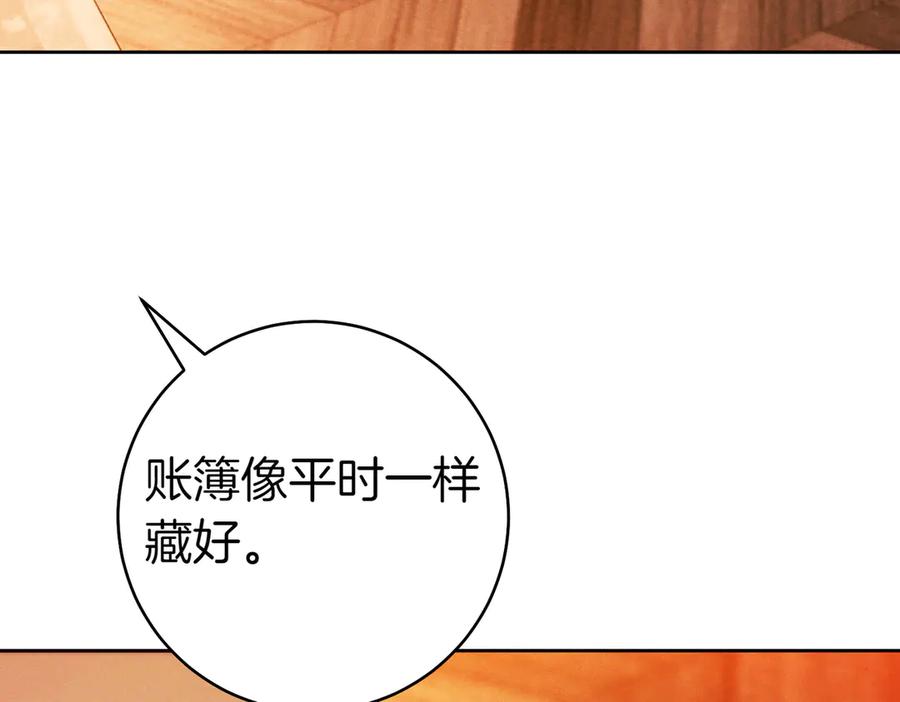 《这个婚绝对会成功》第29话 继续执行计划 第158页