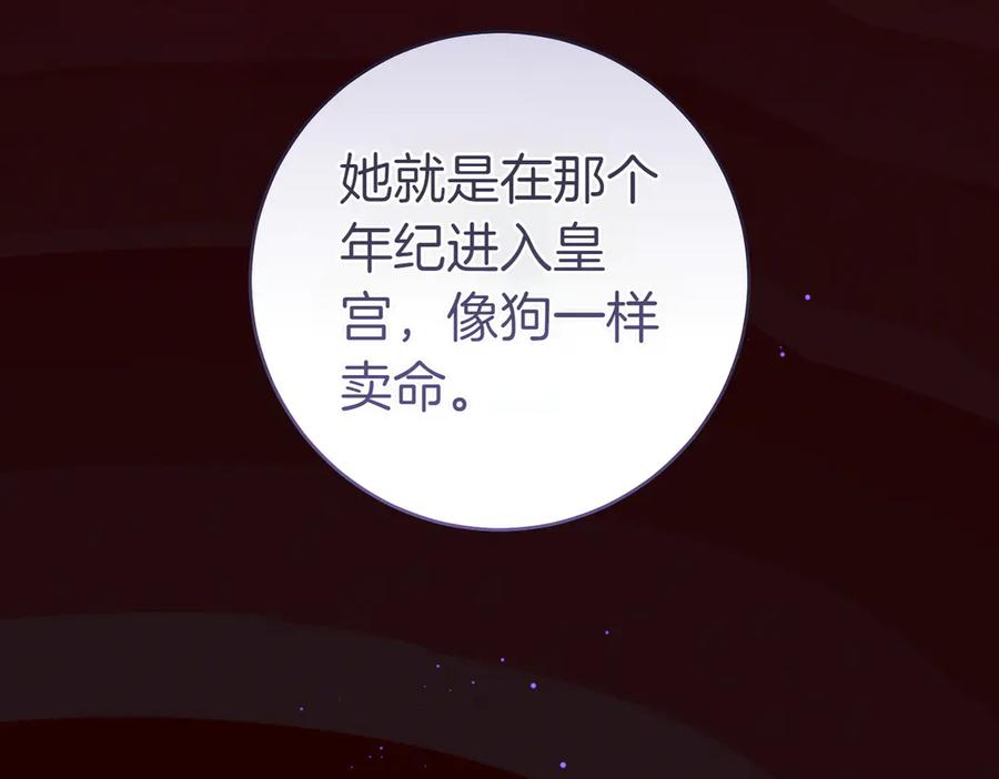 《这个婚绝对会成功》第29话 继续执行计划 第154页