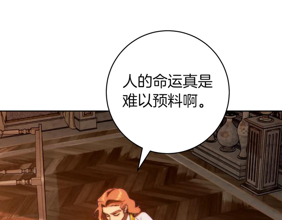 《这个婚绝对会成功》第29话 继续执行计划 第156页