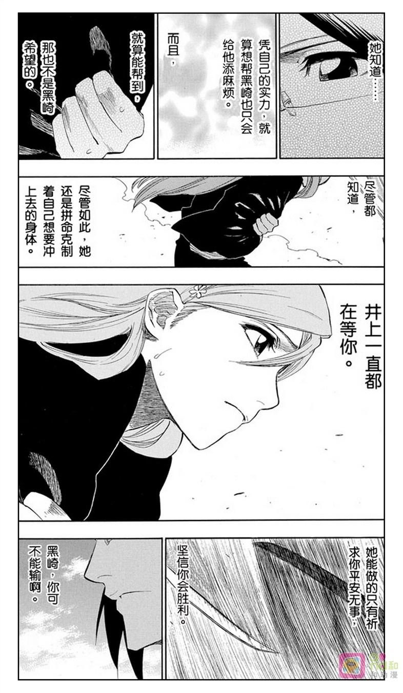 死神_境·界 第164话 第18页