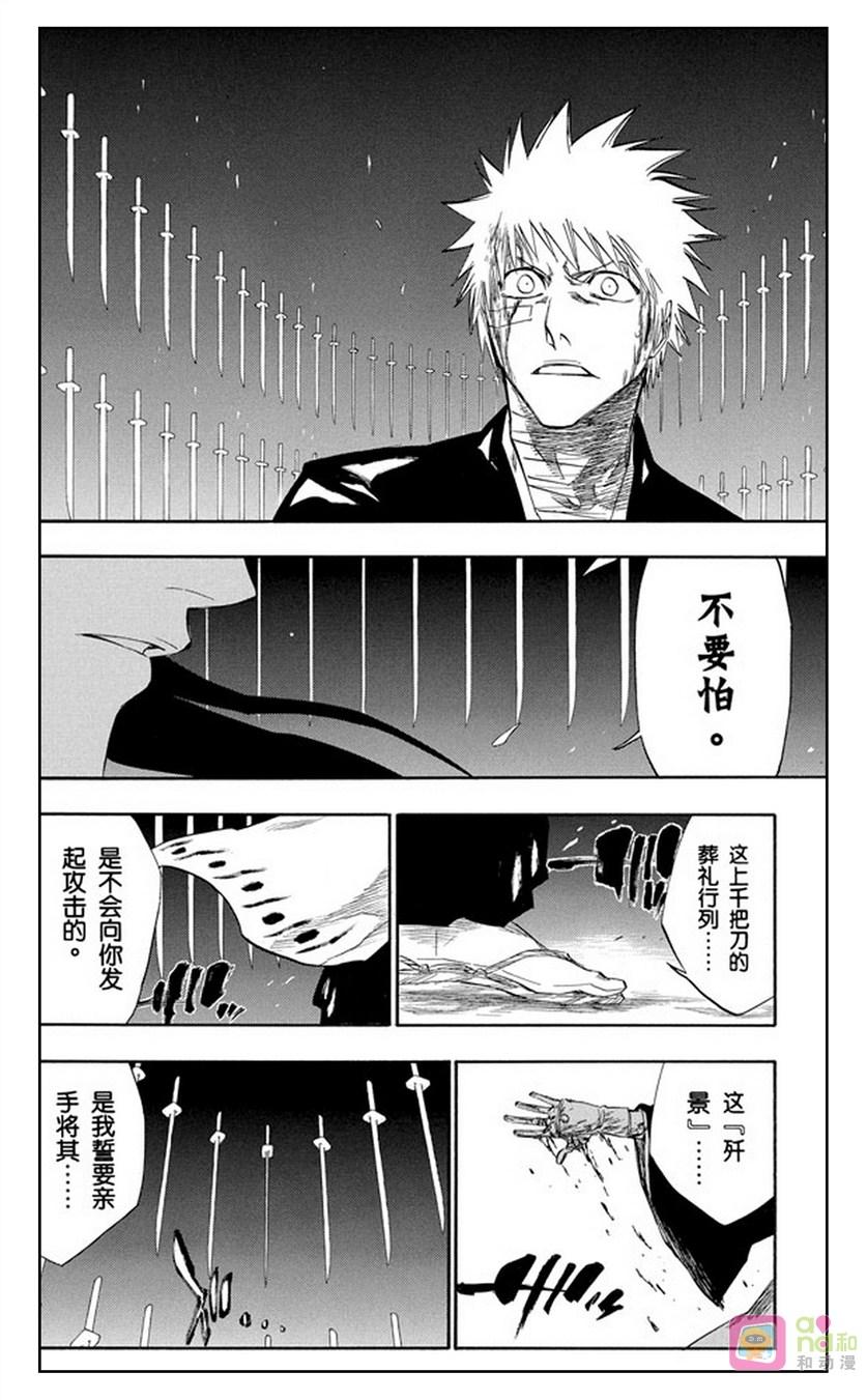 死神_境·界 第164话 第12页