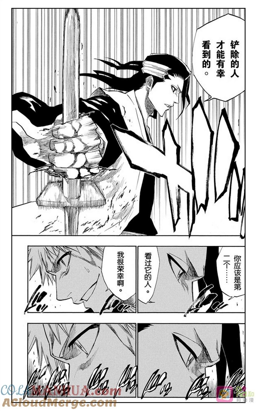 死神_境·界 第164话 第13页