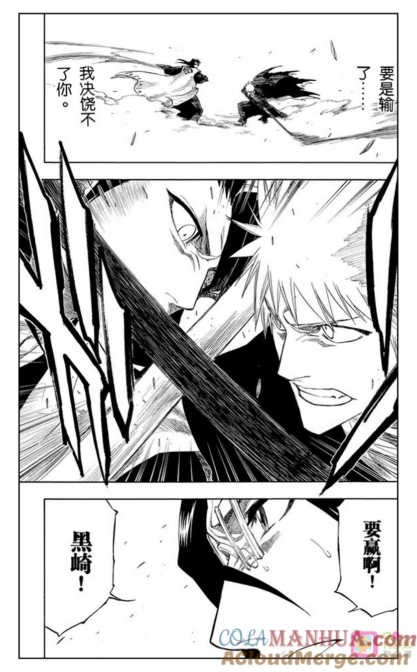 死神_境·界 第164话 第19页