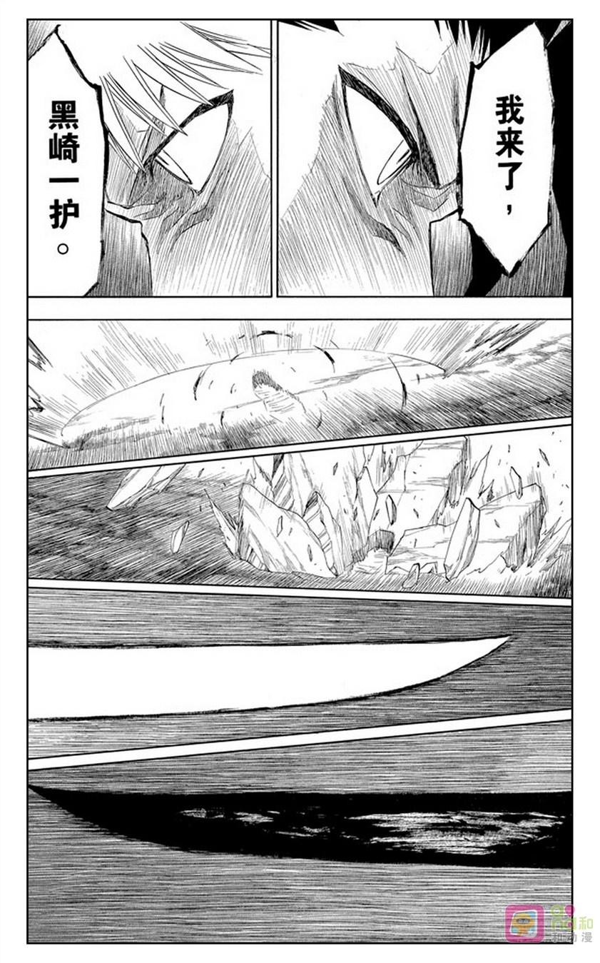死神_境·界 第164话 第14页