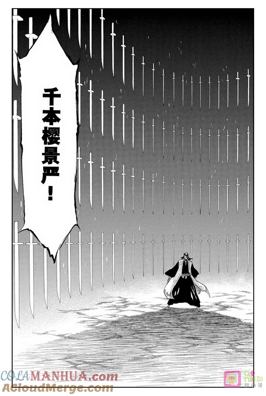 死神_境·界 第164话 第11页