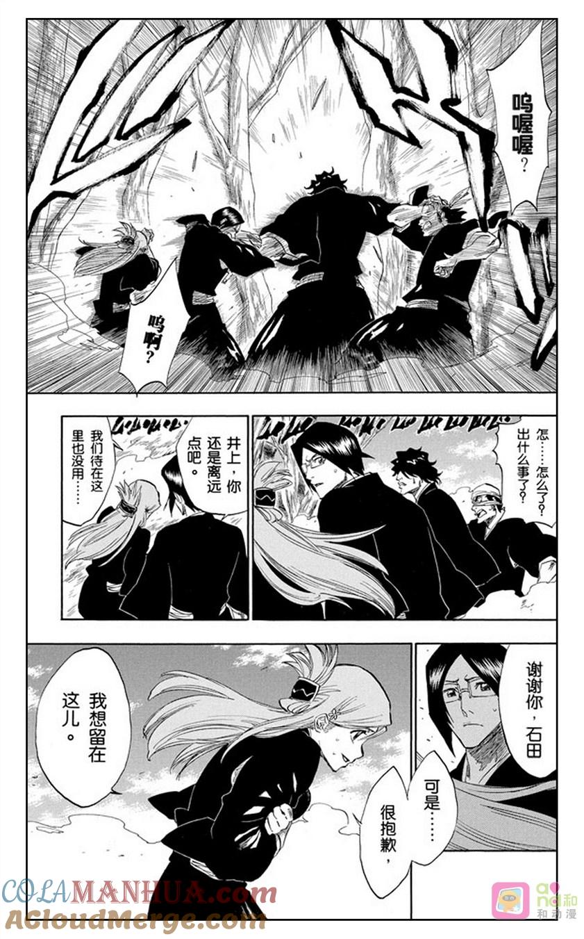 死神_境·界 第164话 第17页