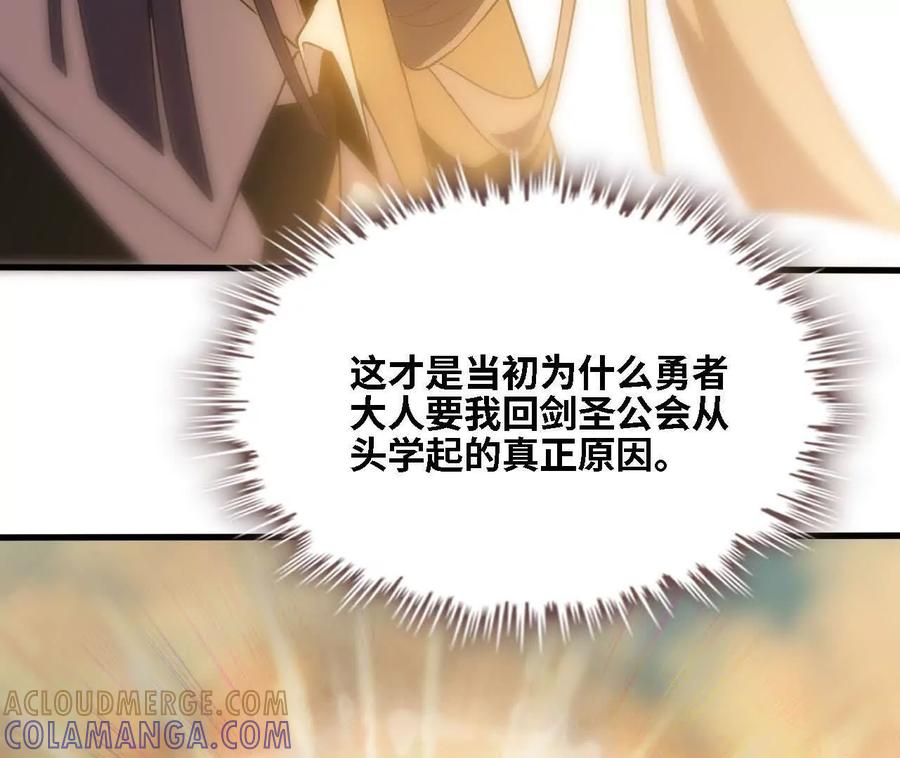 勇者X女魔王 169 旅馆内部 第28页