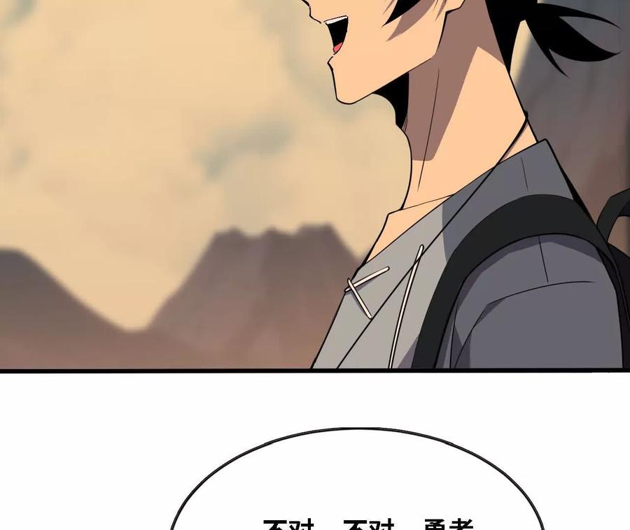 勇者X女魔王 169 旅馆内部 第15页