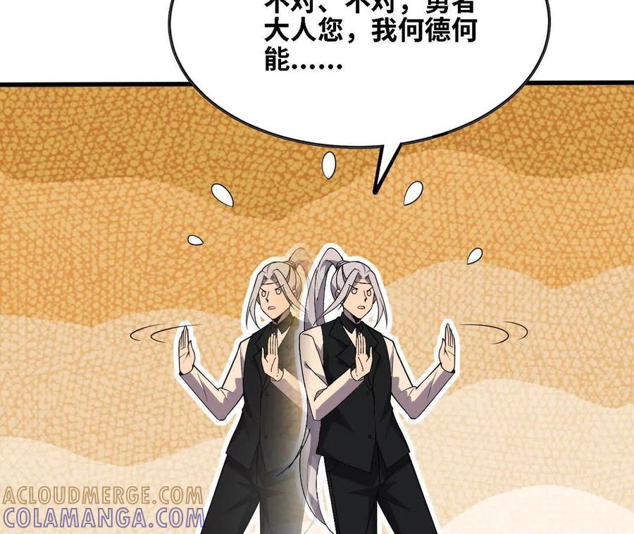 勇者X女魔王 169 旅馆内部 第16页