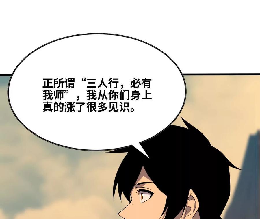 勇者X女魔王 169 旅馆内部 第14页