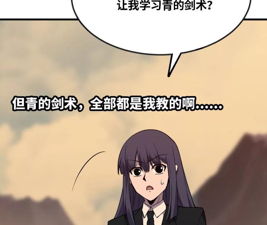 勇者X女魔王 169 旅馆内部 第8页