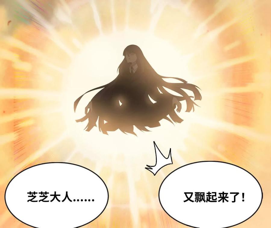 勇者X女魔王 169 旅馆内部 第29页