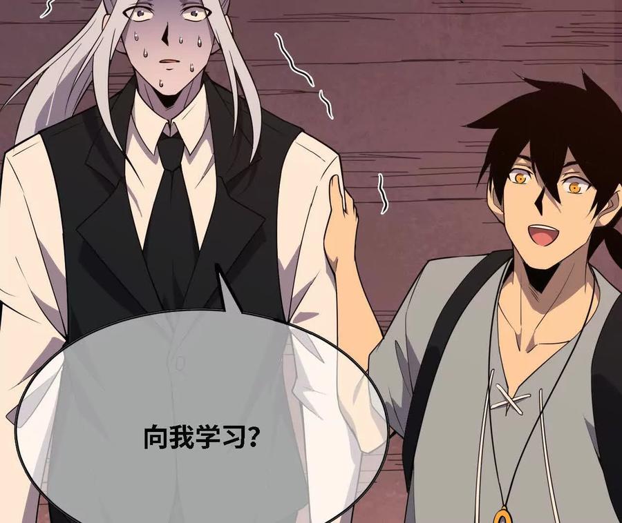 勇者X女魔王 169 旅馆内部 第6页