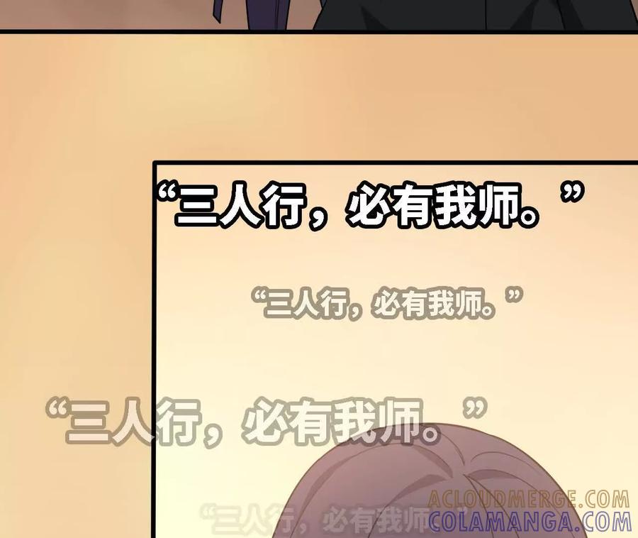 勇者X女魔王 169 旅馆内部 第19页