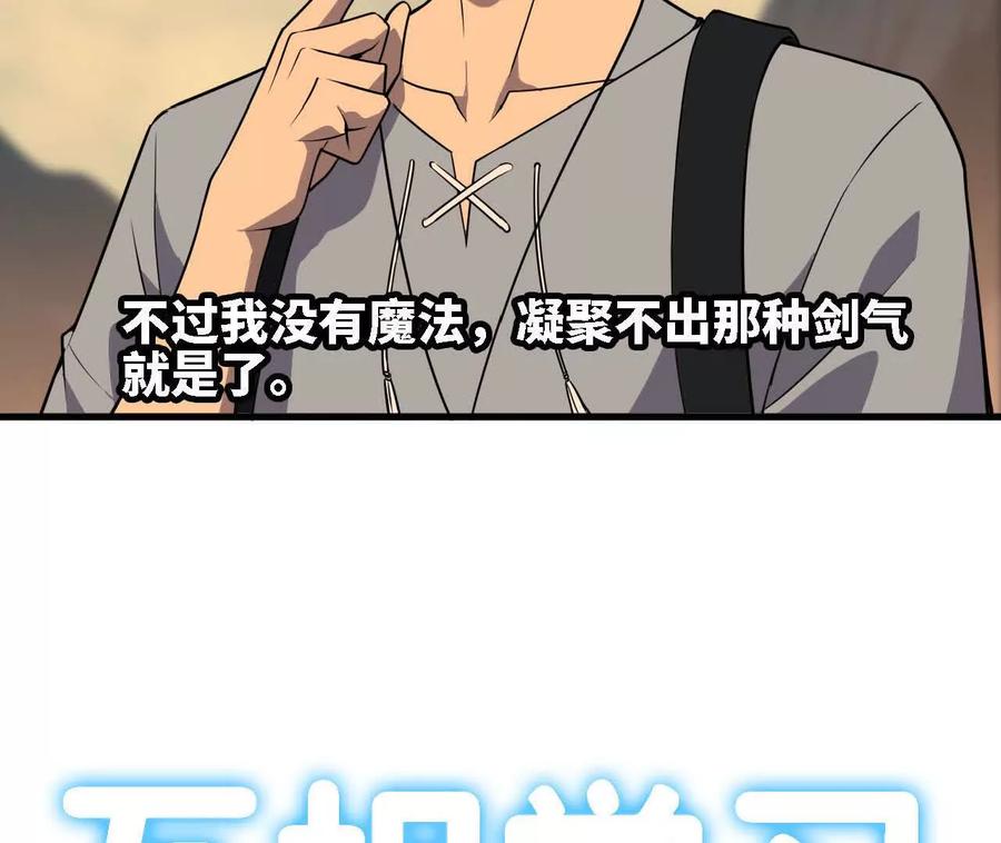 勇者X女魔王 169 旅馆内部 第11页