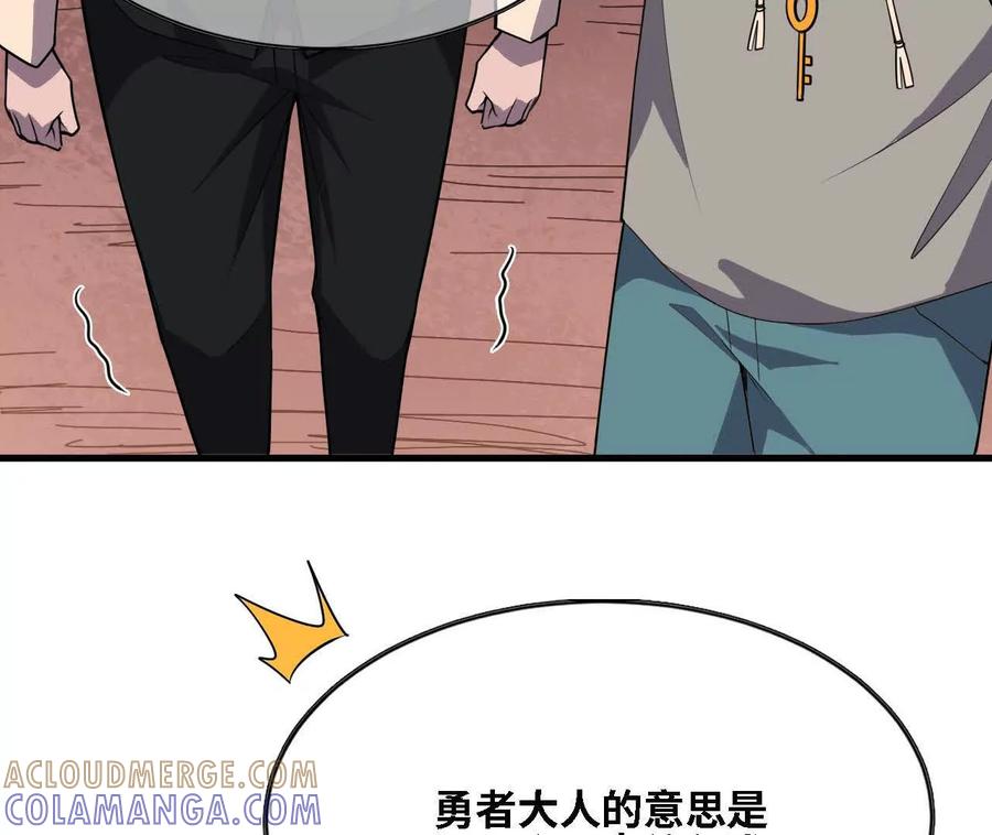 勇者X女魔王 169 旅馆内部 第7页