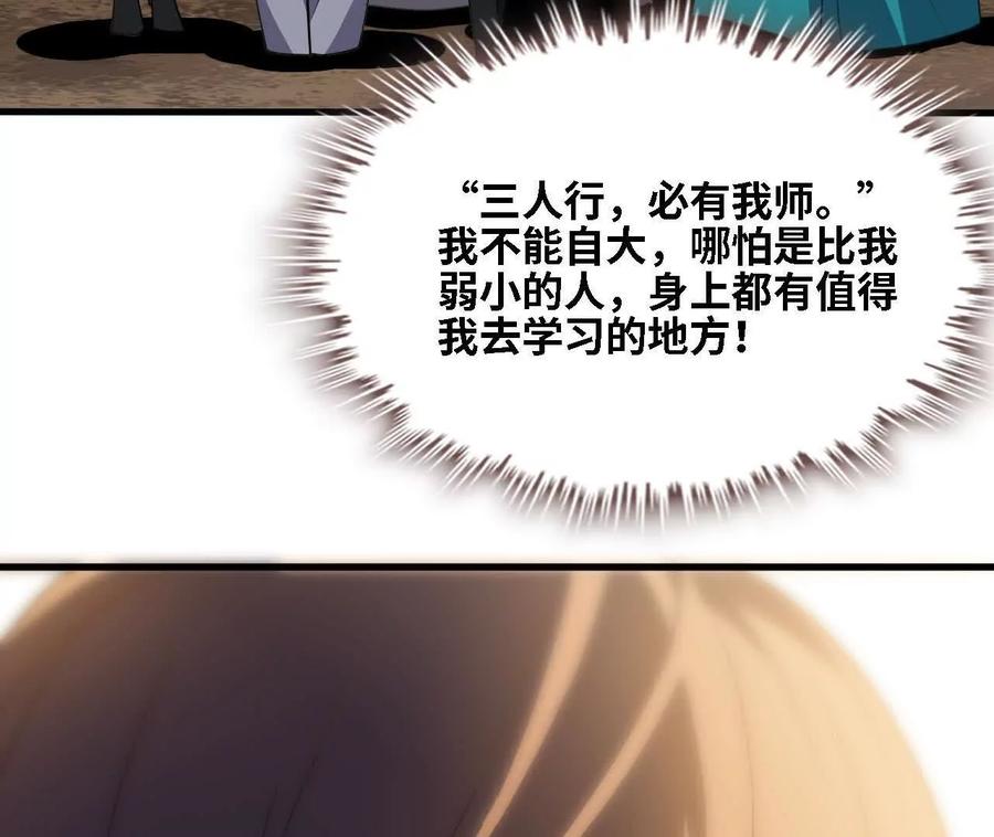 勇者X女魔王 169 旅馆内部 第26页