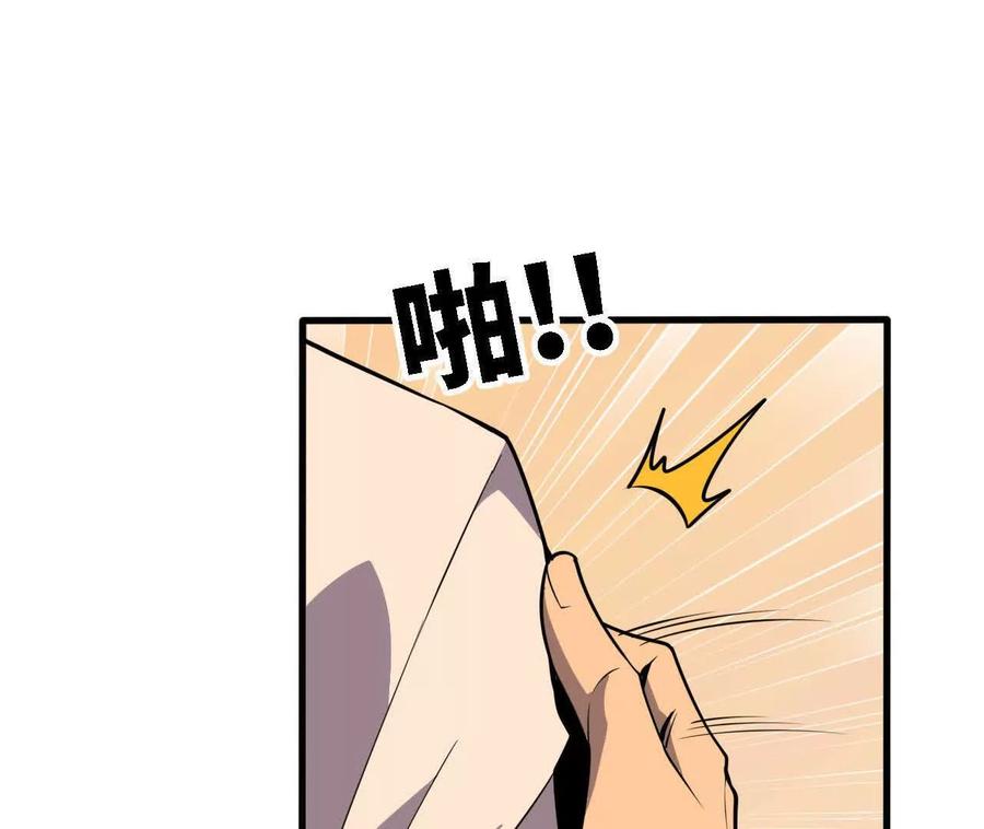 勇者X女魔王 169 旅馆内部 第3页