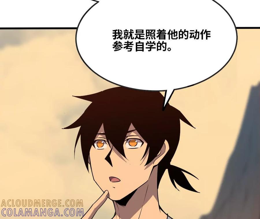 勇者X女魔王 169 旅馆内部 第10页