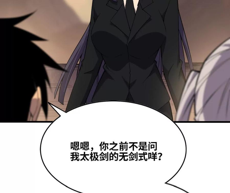 勇者X女魔王 169 旅馆内部 第9页