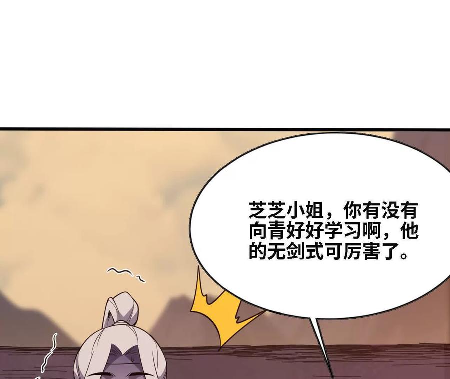 勇者X女魔王 169 旅馆内部 第5页