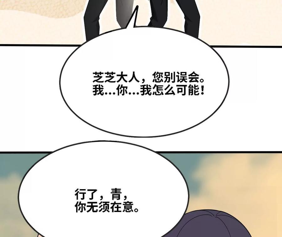 勇者X女魔王 169 旅馆内部 第17页