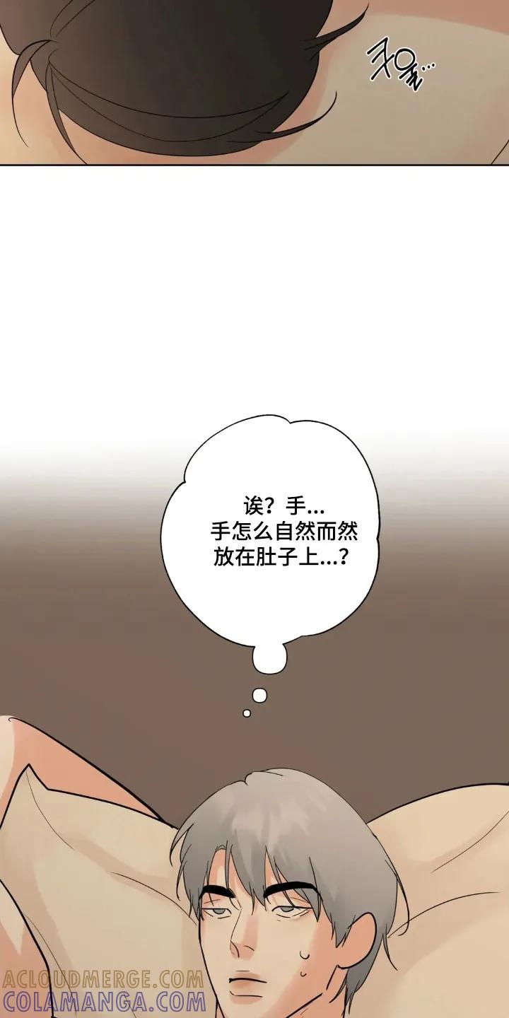 《邻居攻略》第175章：【第四季】让人不爽 第5页