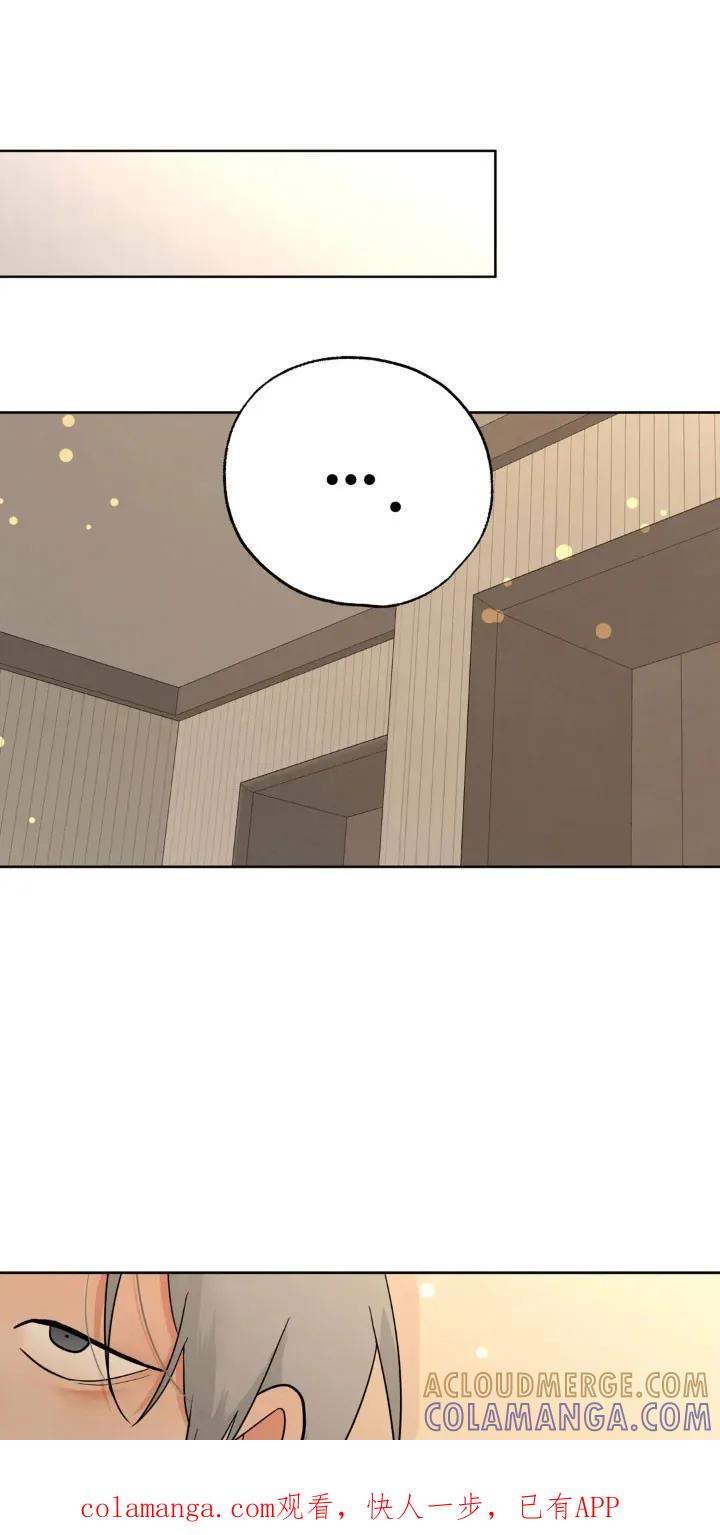 《邻居攻略》第175章：【第四季】让人不爽 第1页
