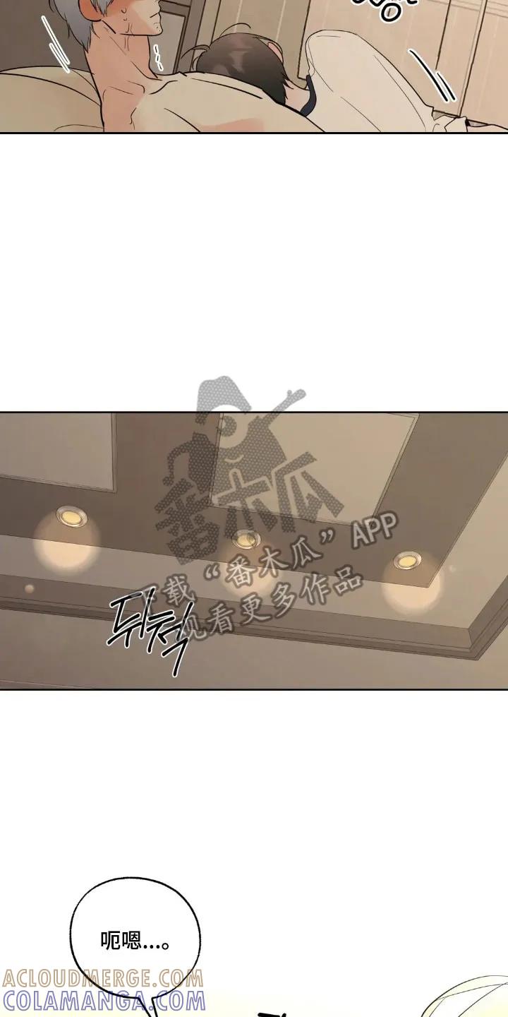 《邻居攻略》第175章：【第四季】让人不爽 第7页