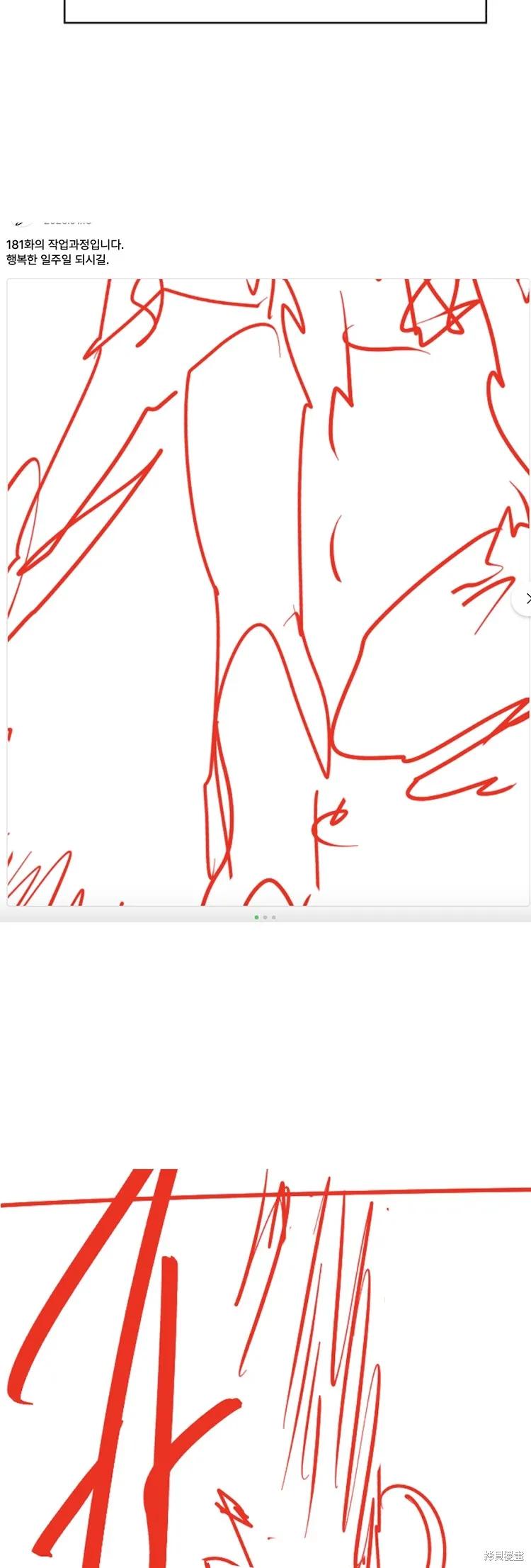 馀火骑士 - 第181话 - 第36张图