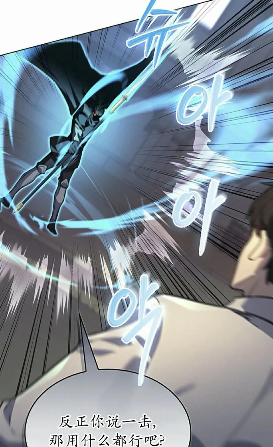 《毁灭级死亡骑士回归》第20集 第72页