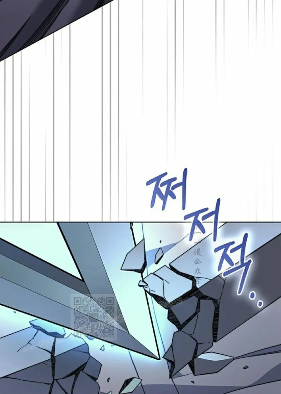 《毁灭级死亡骑士回归》第20集 第83页