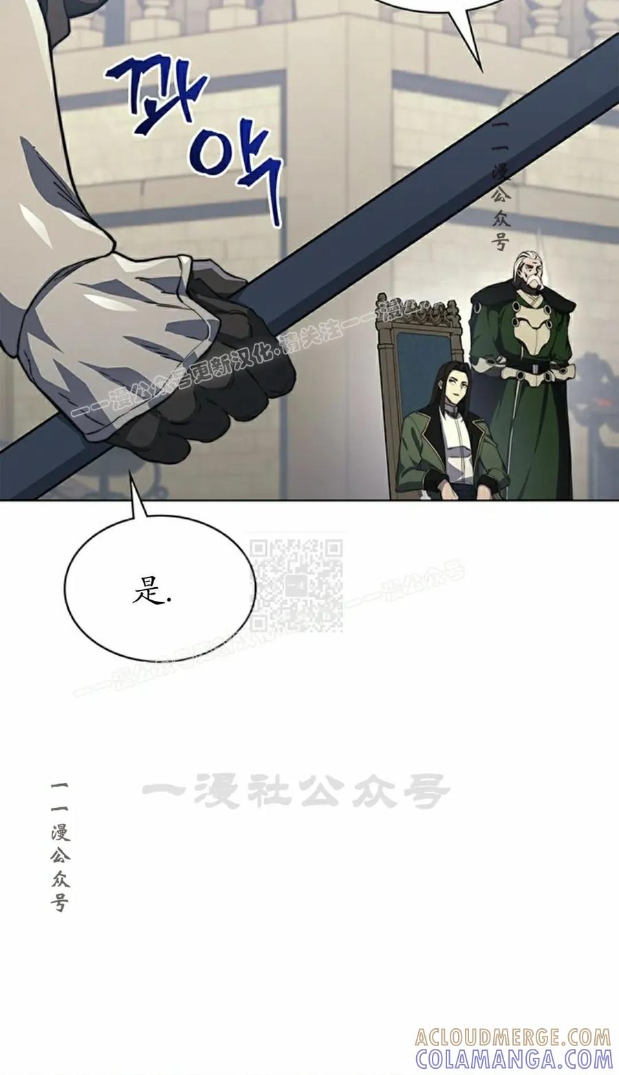 《毁灭级死亡骑士回归》第20集 第67页