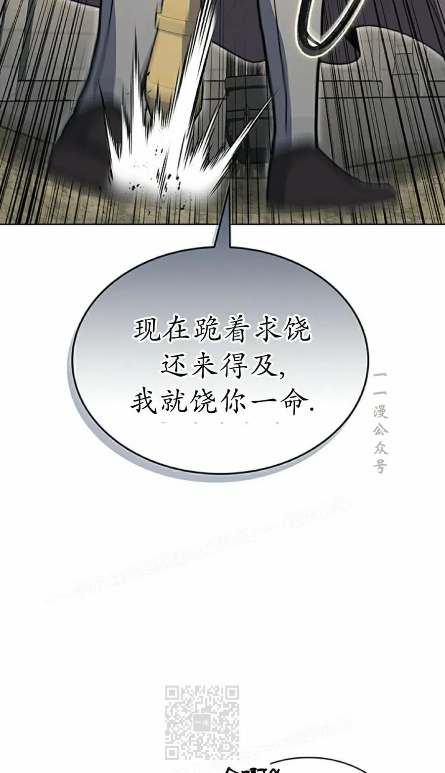《毁灭级死亡骑士回归》第20集 第69页