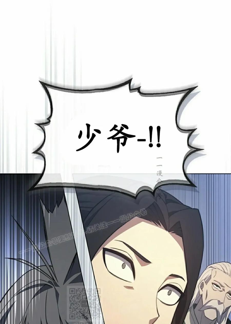 《毁灭级死亡骑士回归》第20集 第89页