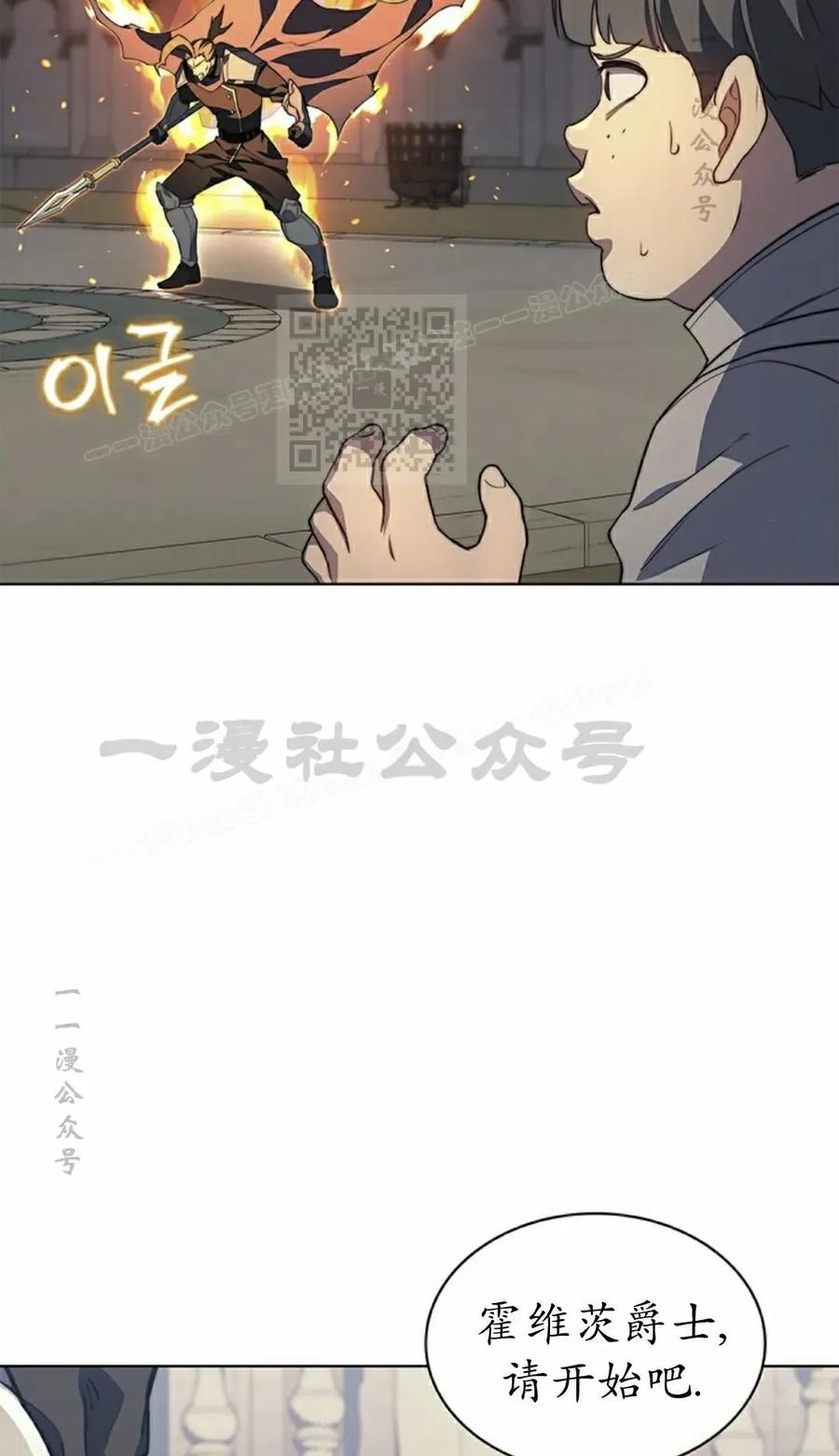《毁灭级死亡骑士回归》第20集 第66页