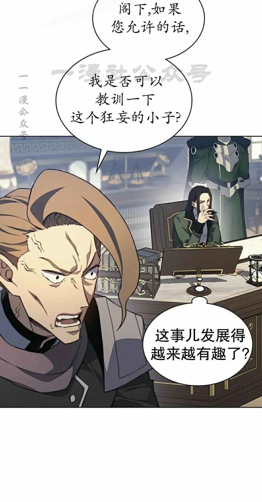 《毁灭级死亡骑士回归》第20集 第60页