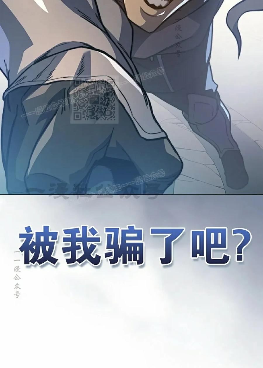 《毁灭级死亡骑士回归》第20集 第86页