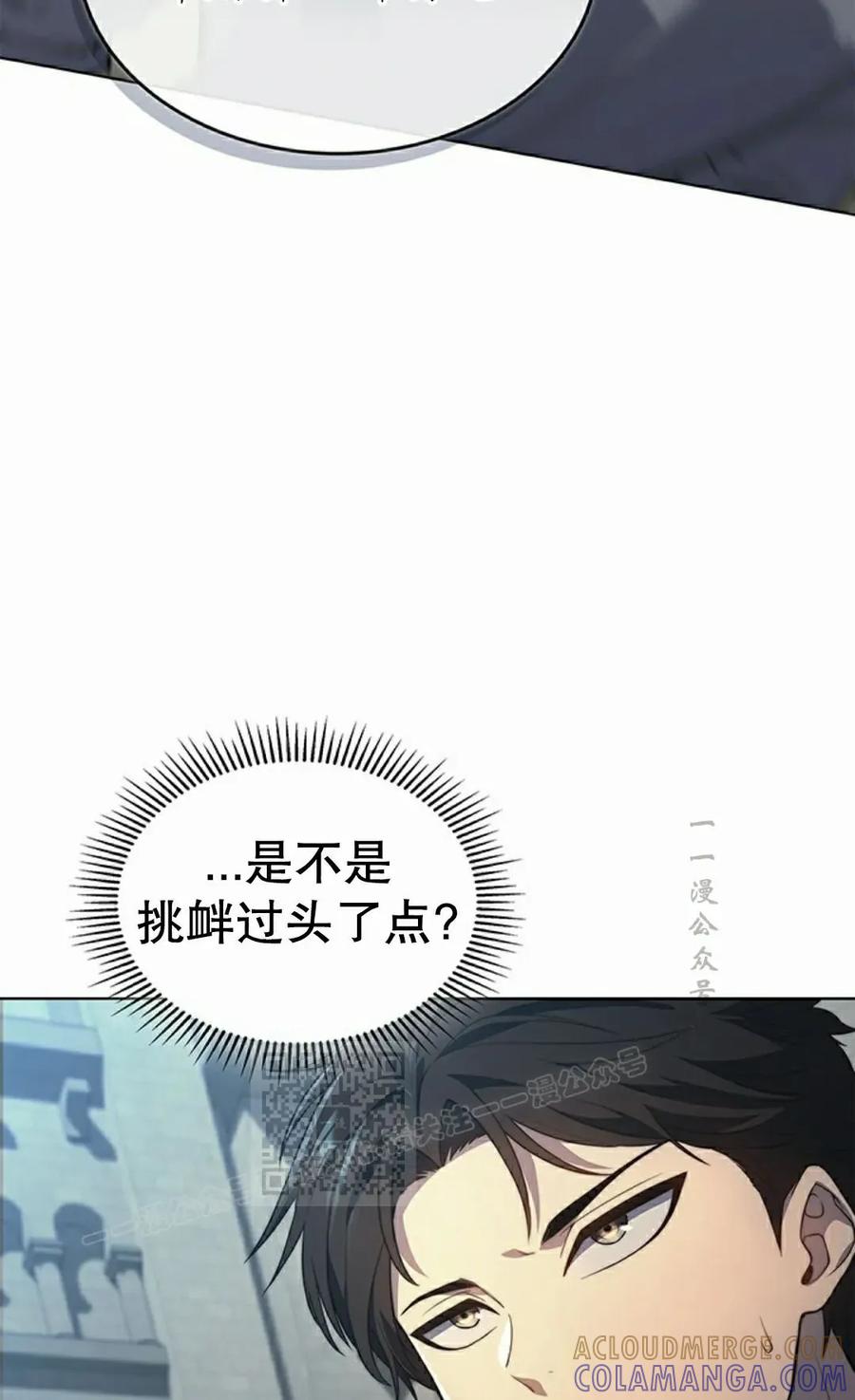 《毁灭级死亡骑士回归》第20集 第73页