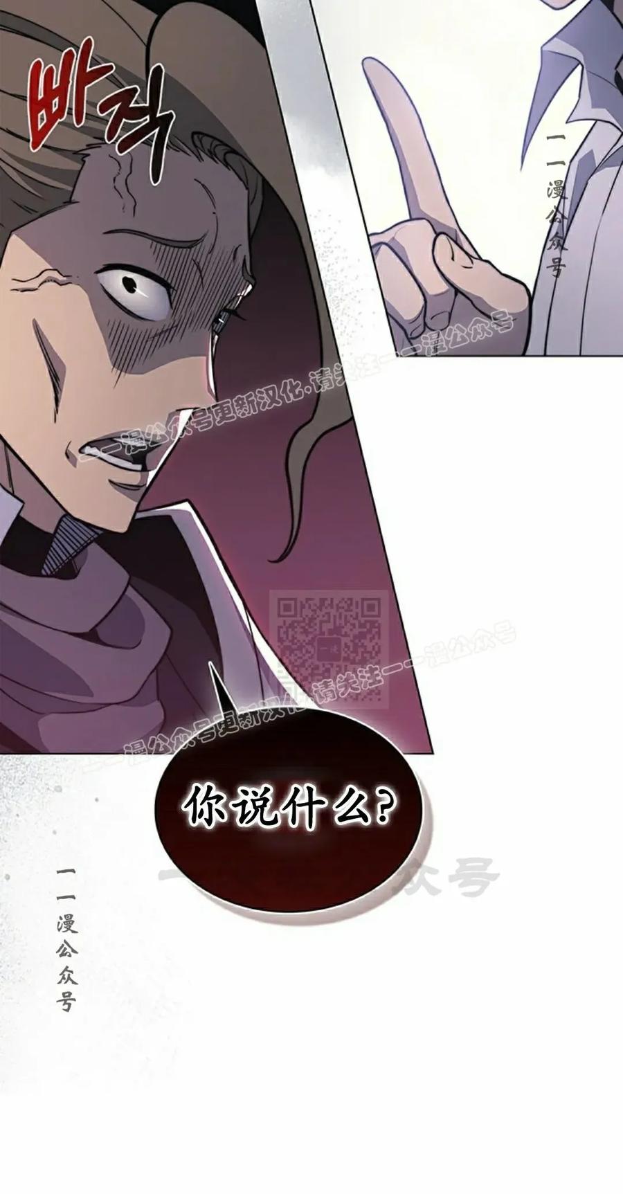 《毁灭级死亡骑士回归》第20集 第57页