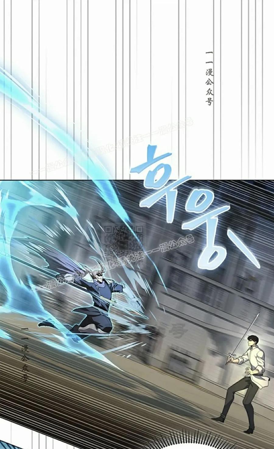 《毁灭级死亡骑士回归》第20集 第77页