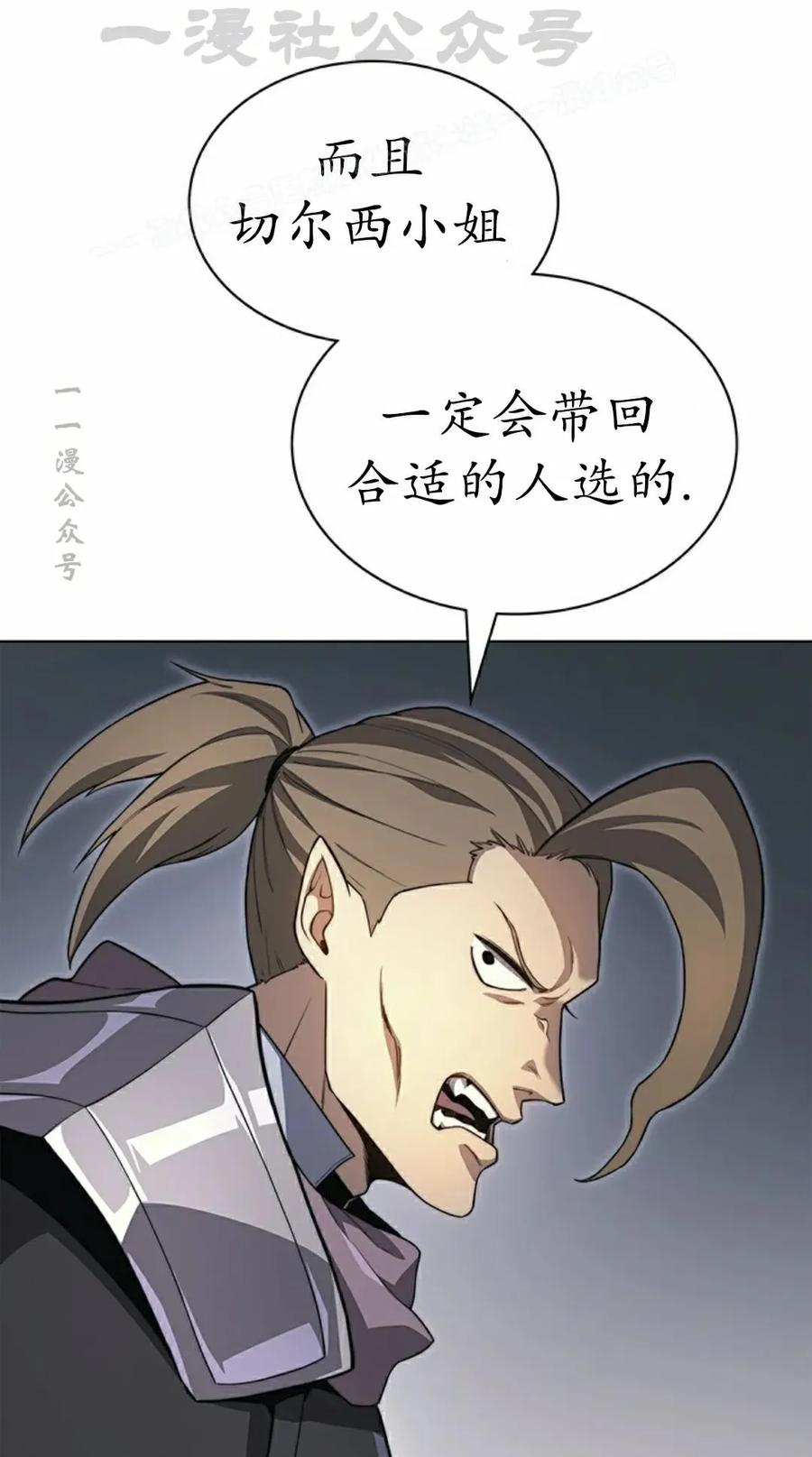 《毁灭级死亡骑士回归》第20集 第44页