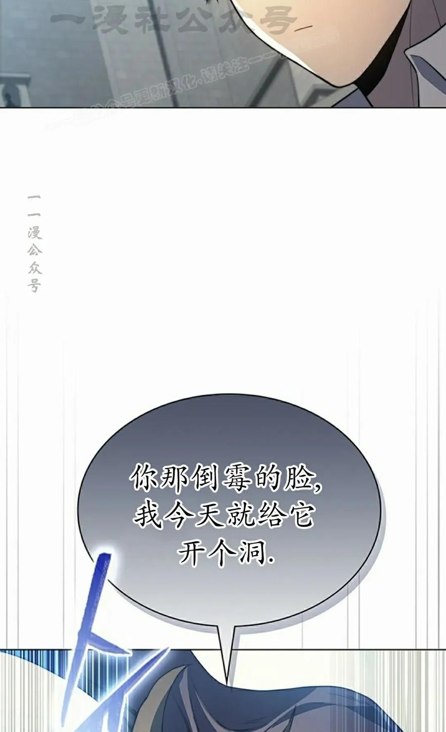 《毁灭级死亡骑士回归》第20集 第74页