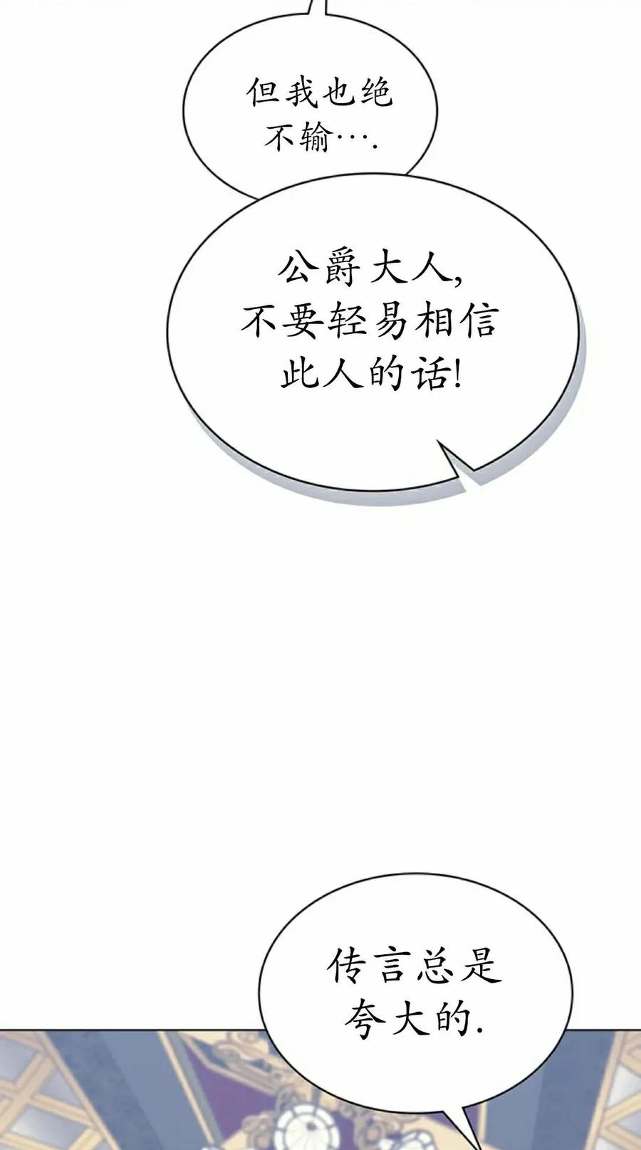 《毁灭级死亡骑士回归》第20集 第42页