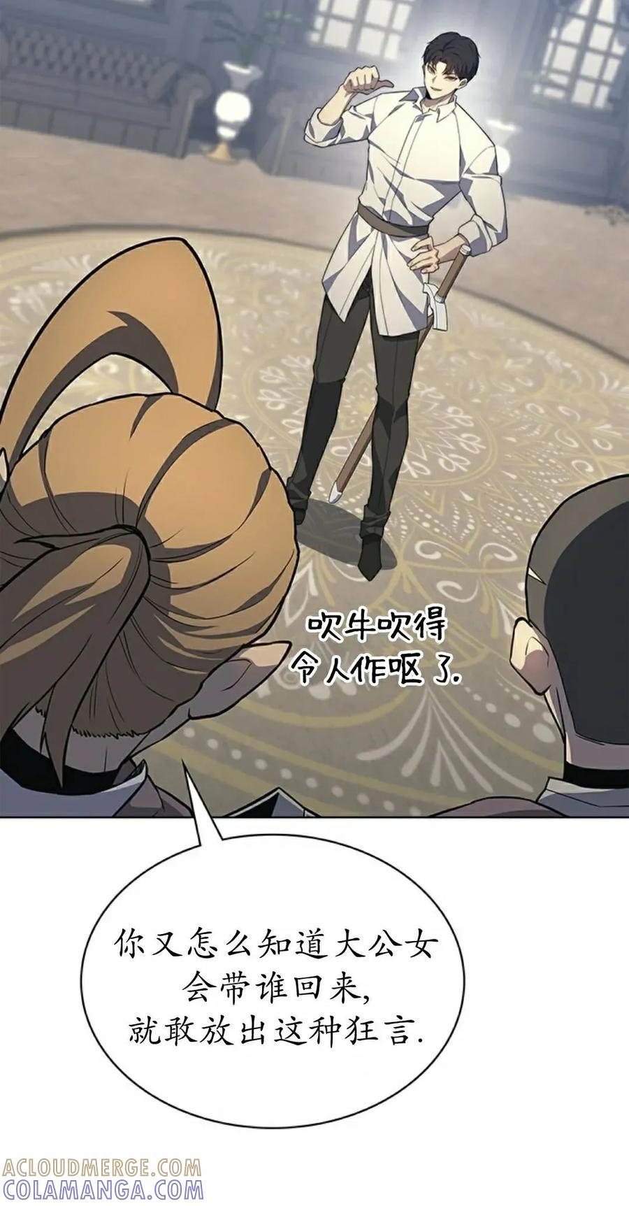 《毁灭级死亡骑士回归》第20集 第55页