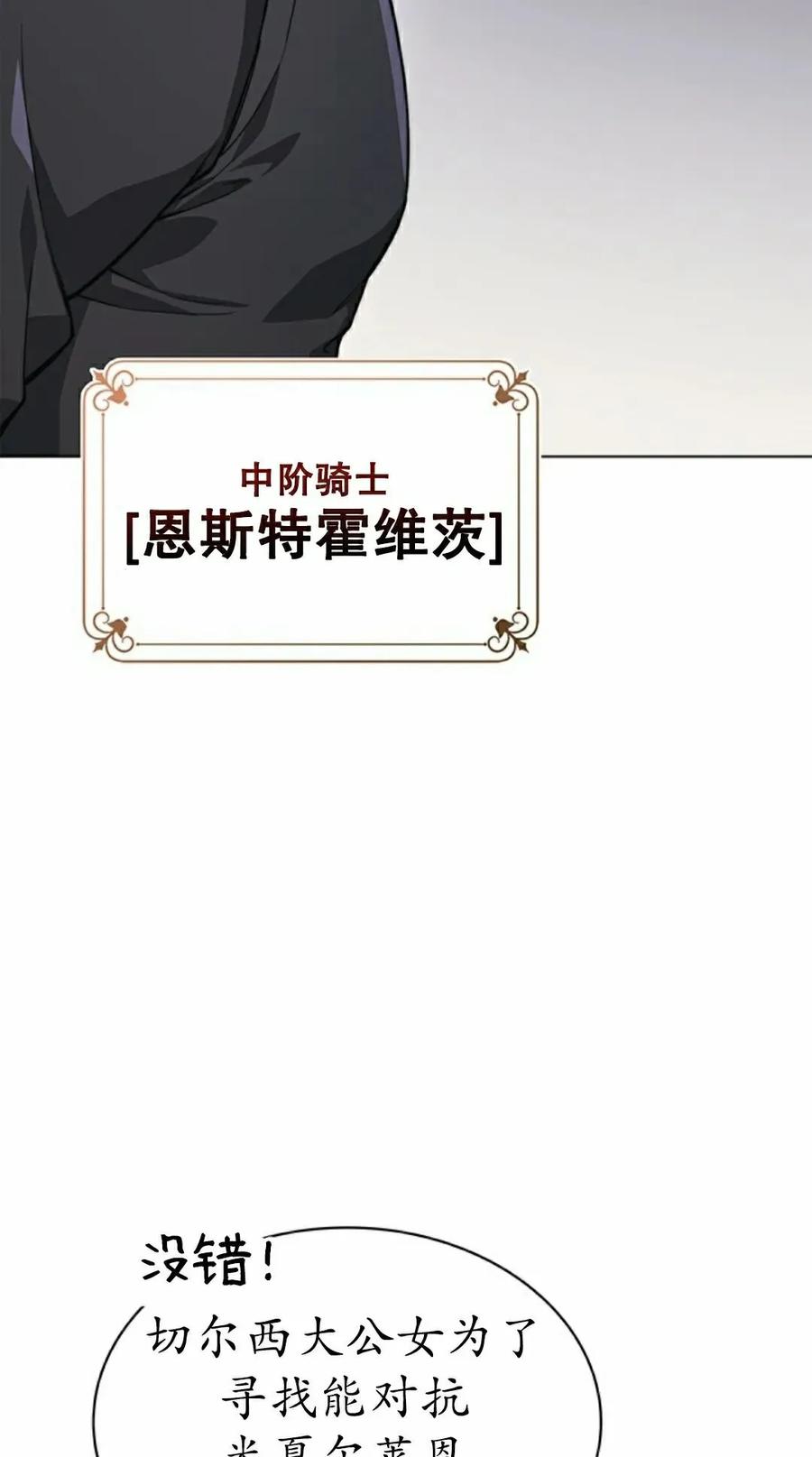 《毁灭级死亡骑士回归》第20集 第45页