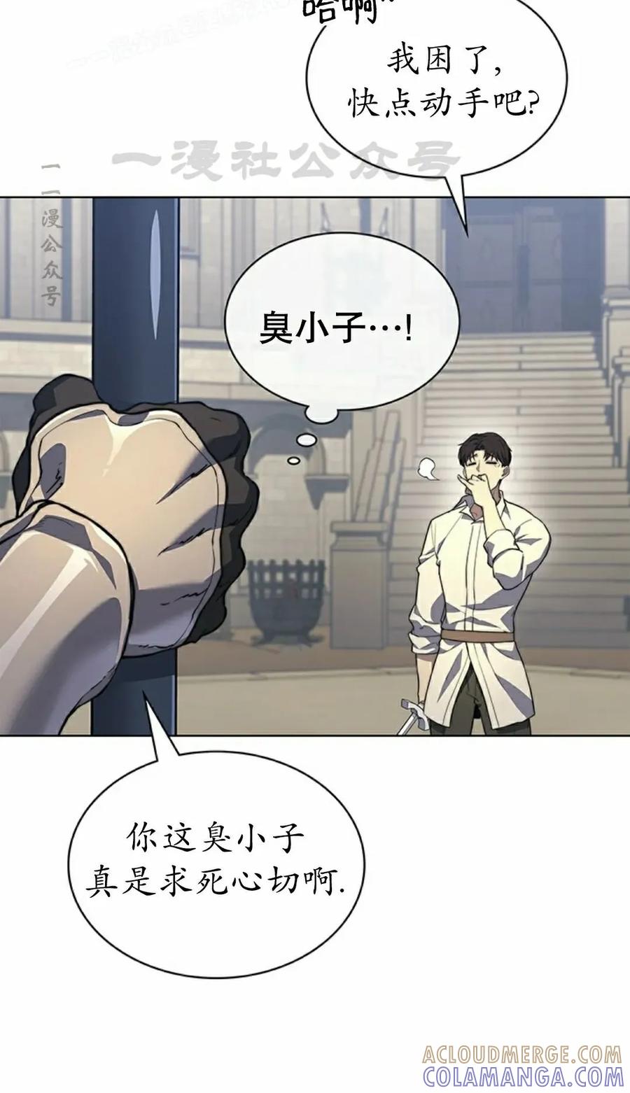 《毁灭级死亡骑士回归》第20集 第70页